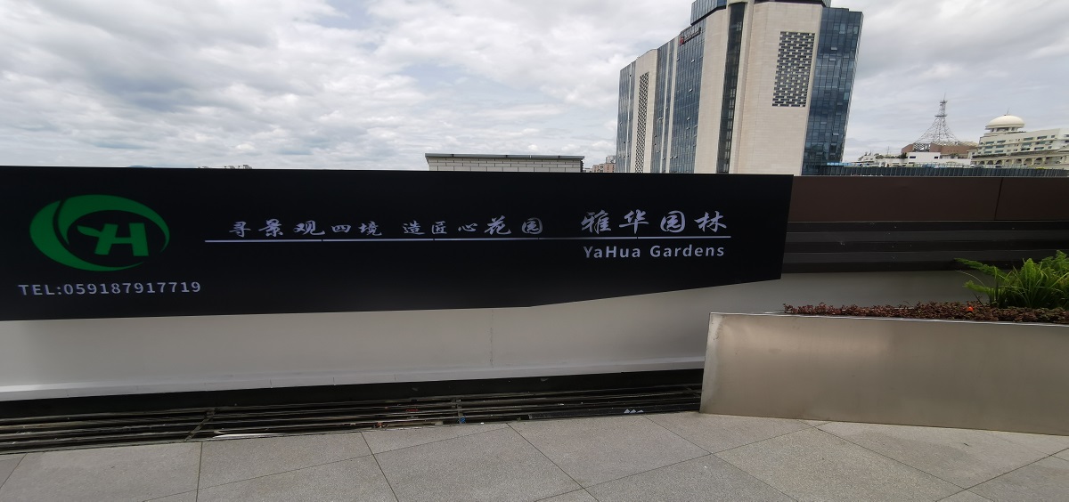        福州屋顶景观花园是一种位于建筑物屋顶的绿化空间，通常由植物、花草、景观装饰等组成。它不仅可以为城市提供额外的绿化面积，还可以改善建筑物的环境质量、节能降温、减少雨水径流等。以下是屋顶景观花园的一些特点和优势：       1. 绿化美化：屋顶景观花园可以为建筑物增添元素，美化城市景观。通过选择适合屋顶环境...